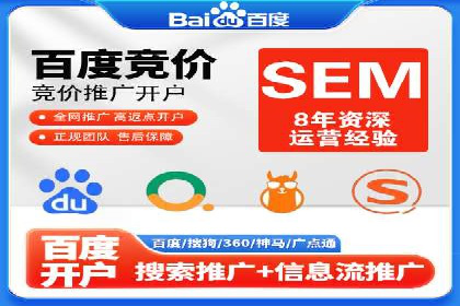 互联网企业如何通过SEM运营托管提升广告效果